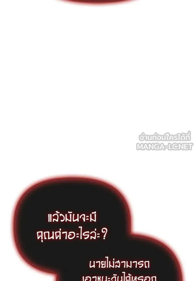 Superhuman Battlefield Chap 146 - Next Chap 147