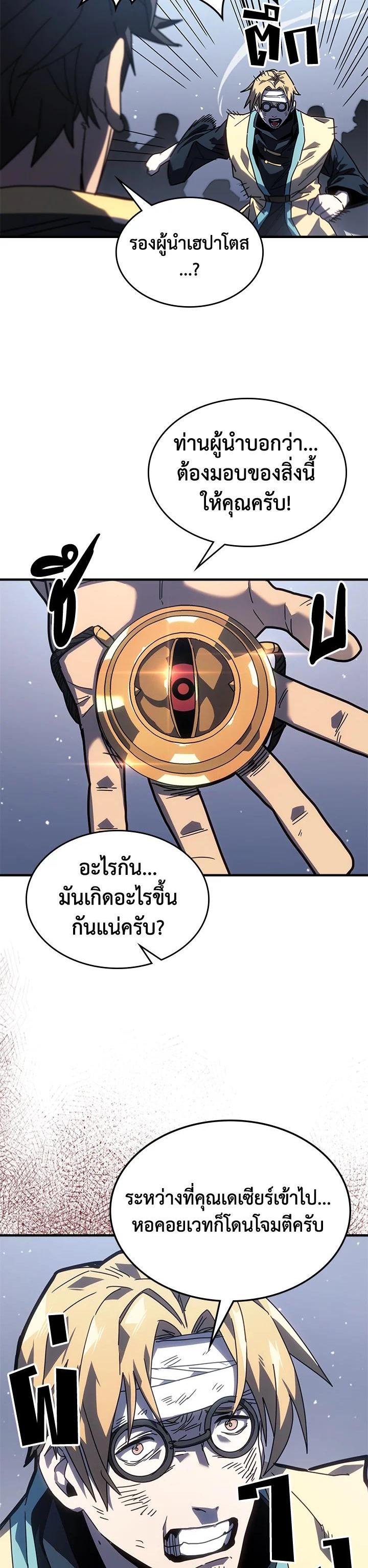 A Returner’s Magic Should Be Special Chap 230 - Next Chap 231