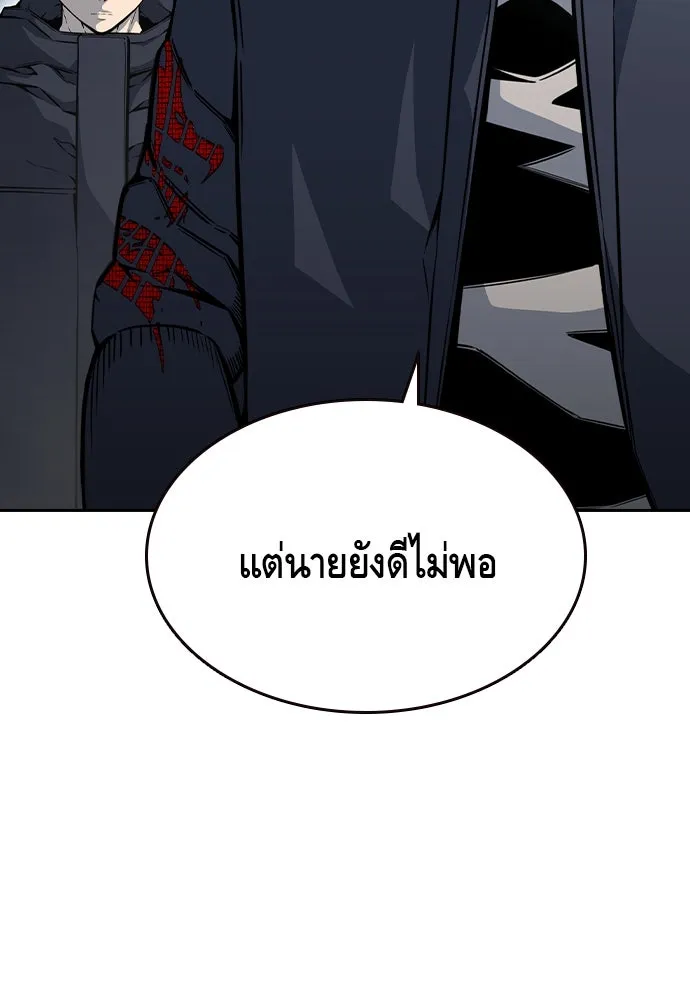 King Game Chap 96 - Next Chap 97