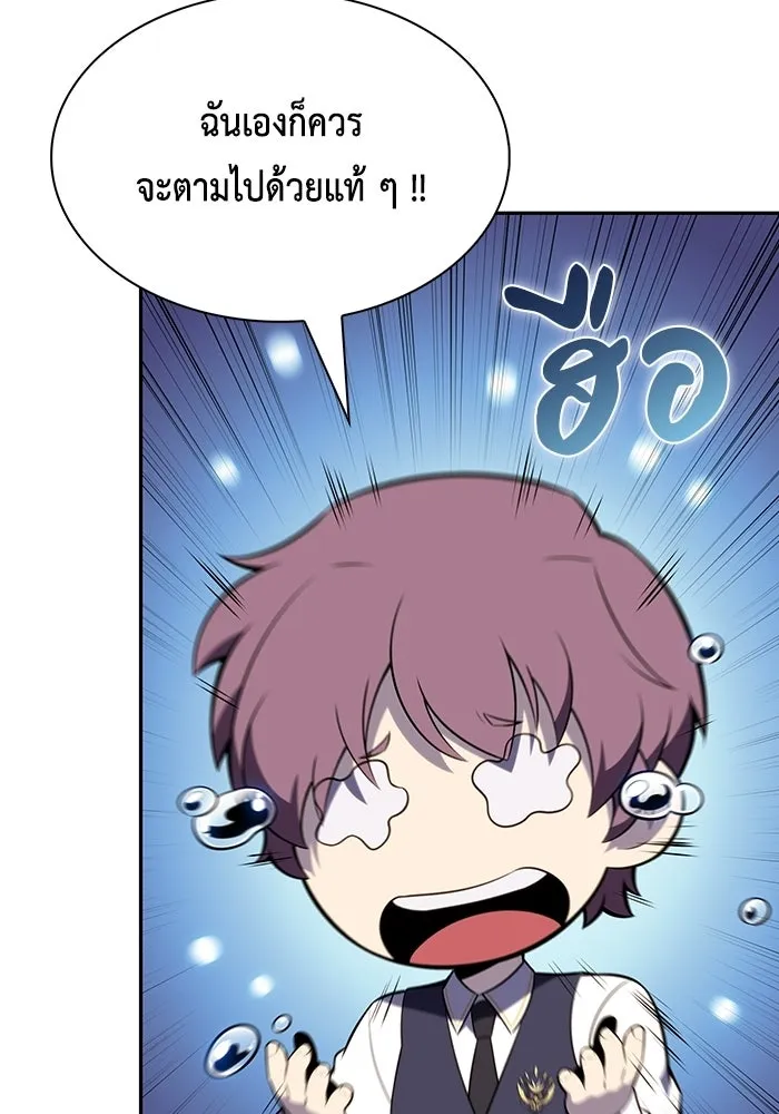 The Regressed Son of a Duke is an Assassin – ลูกชายคนเล็กของดยุกคือมือสังหาร Chap 93 - Next Chap 94