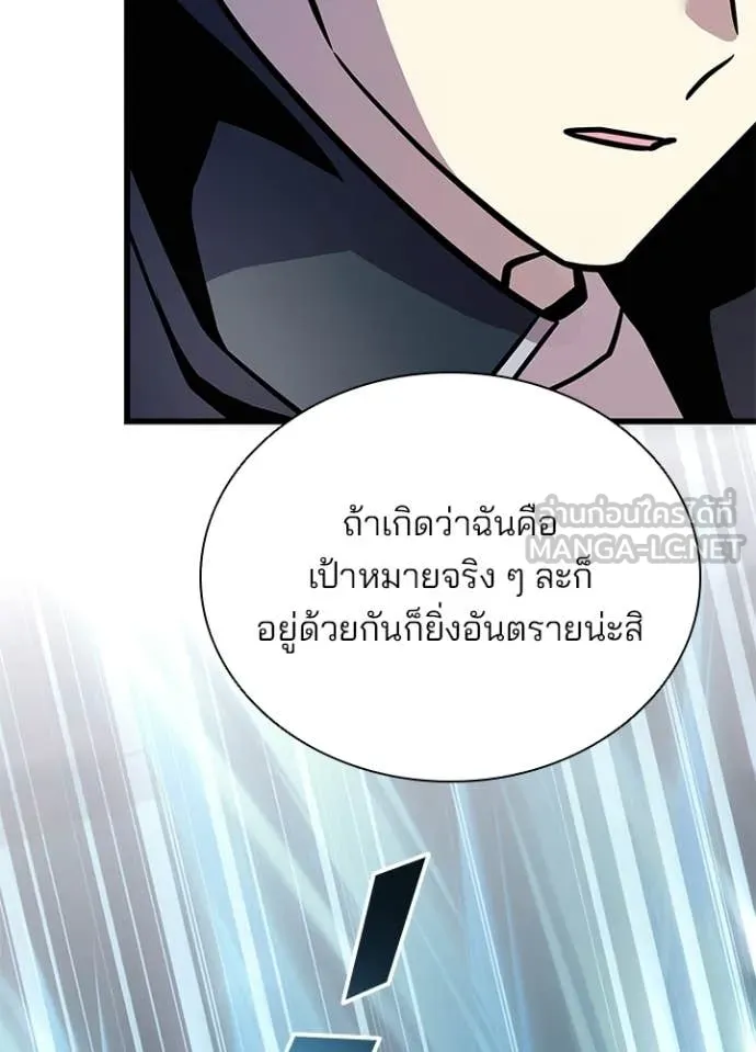 Villain To Kill Chap 216 - Next Chap 217