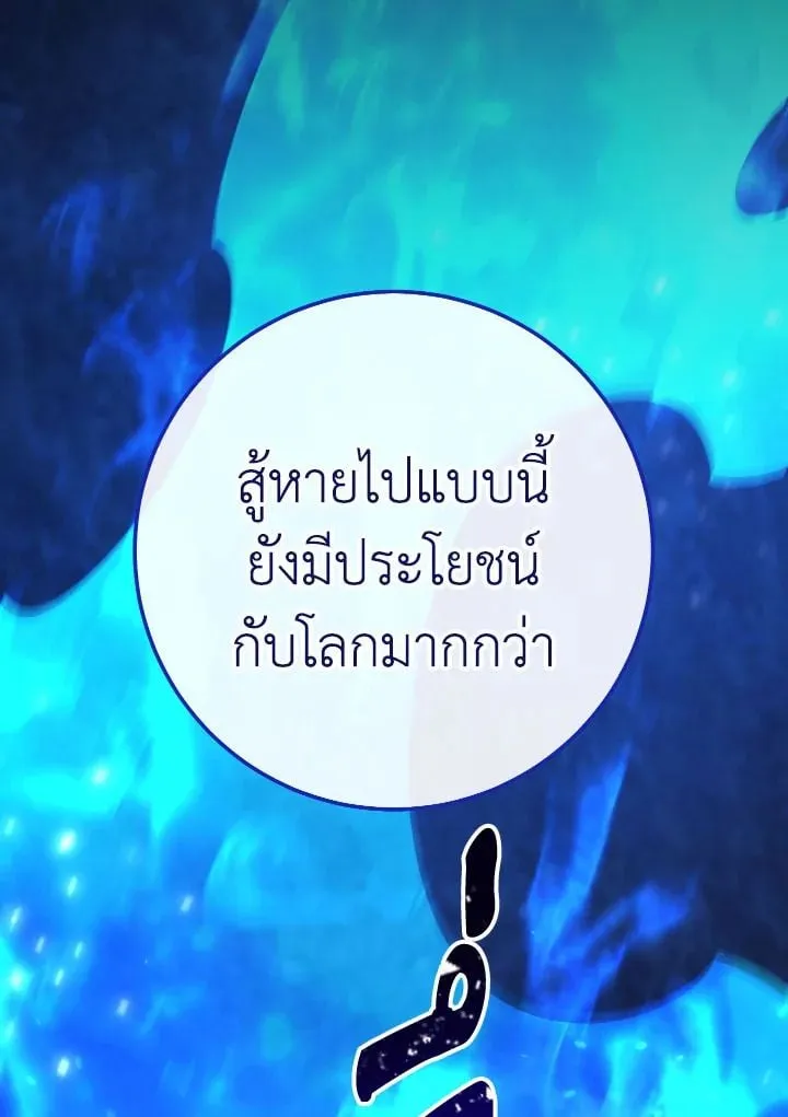 The Hero Returns Chap 110 - Next Chap 111