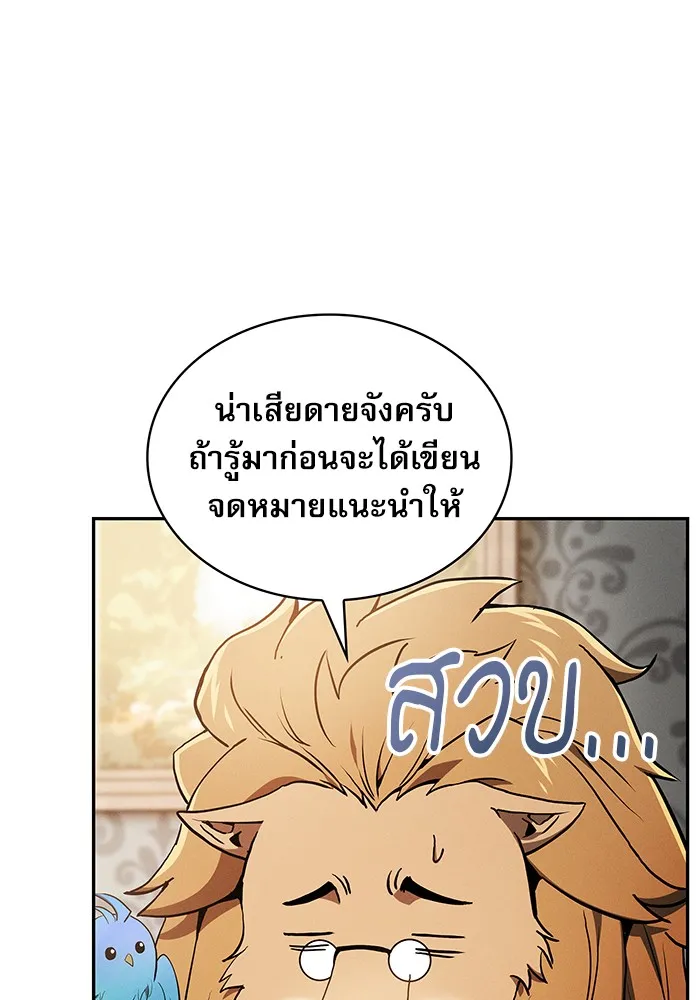Academy’s Genius Swordmaster – นักดาบอัจฉริยะจากอะคาเดมี Chap 11 - Next Chap 12