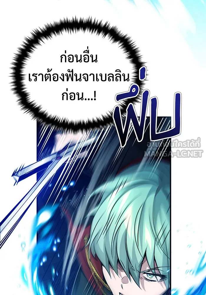 The Dark Magician Transmigrates After 66666 Years – จอมเวทเกิดใหม่ในรอบ 66666 ปี Chap 83 - Next Chap 84