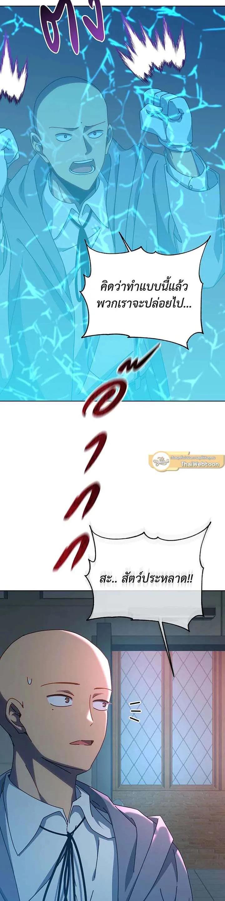 Necromancer Academy's Genius Summoner Chap 148 - Next Chap 149