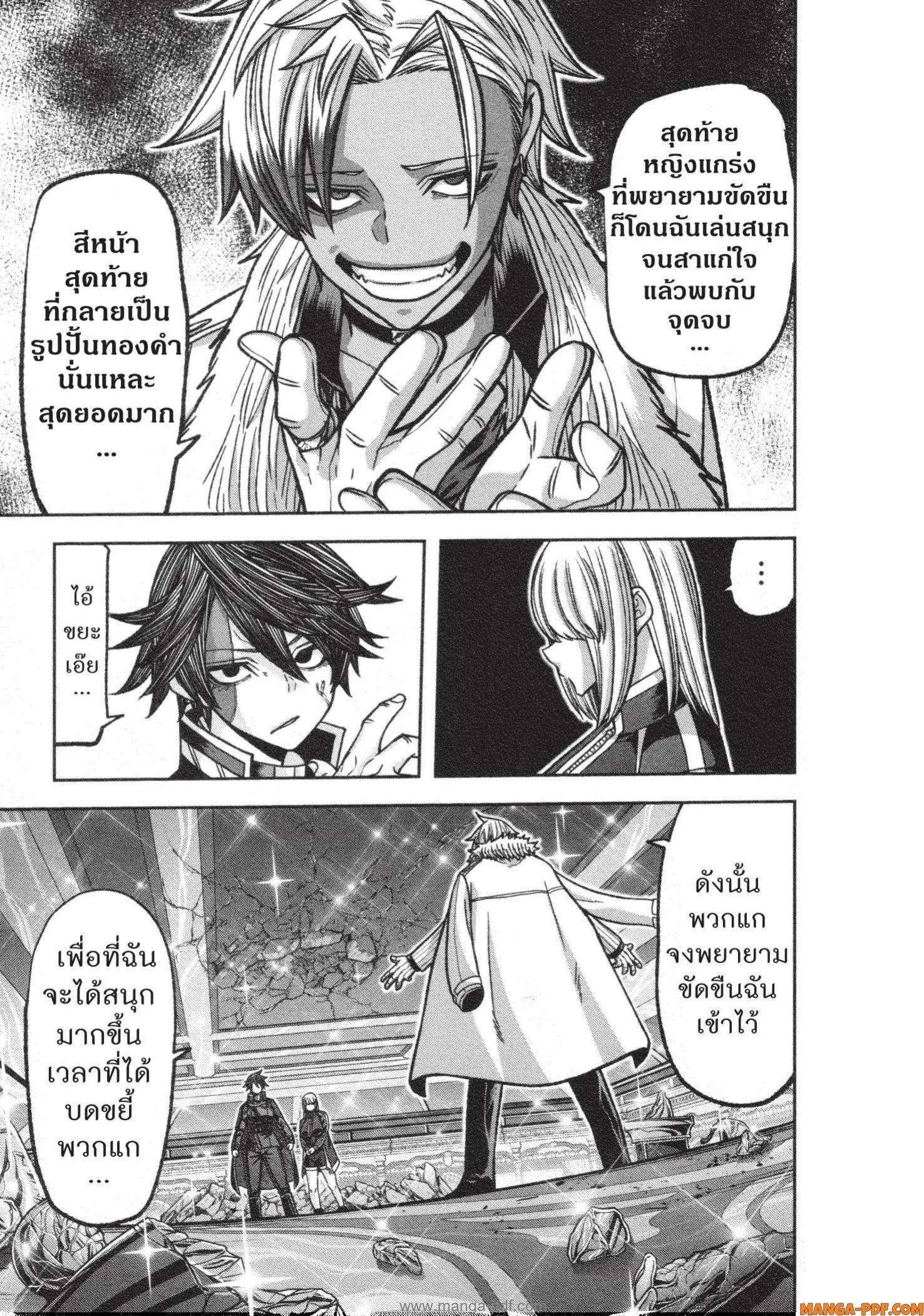 Tougen Anki Chap 123 - Next Chap 124