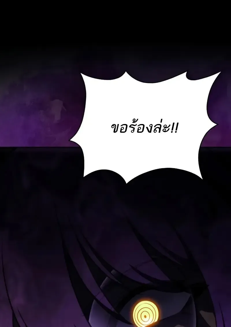 The Regressed Son of a Duke is an Assassin – ลูกชายคนเล็กของดยุกคือมือสังหาร Chap 114 - Next Chap 115