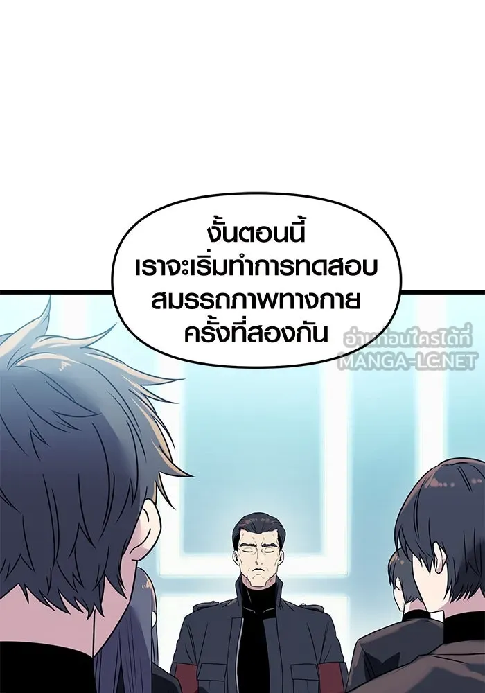 I Obtained a Mythic Item – พลิกชะตาคว้าไอเทมระดับเทพ Chap 33 - Next Chap 34