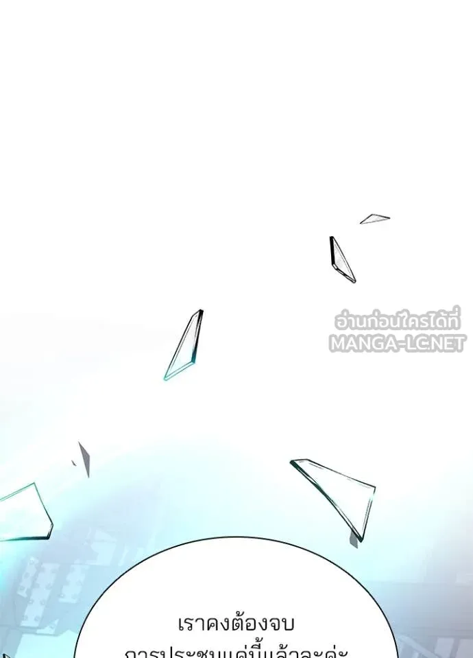Villain To Kill Chap 183 - Next Chap 184