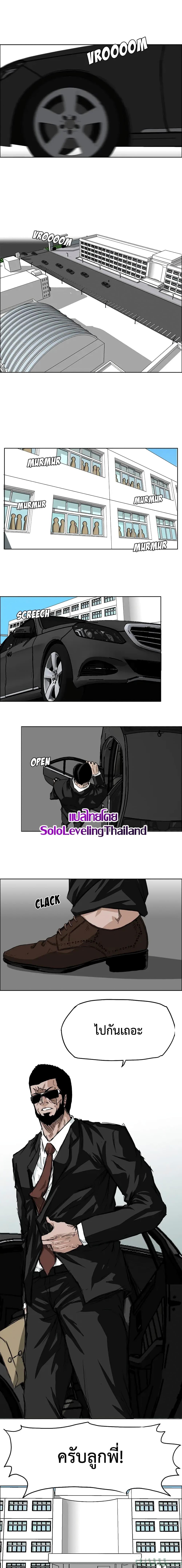 Boss in School Chap 24 - Next Chap 25