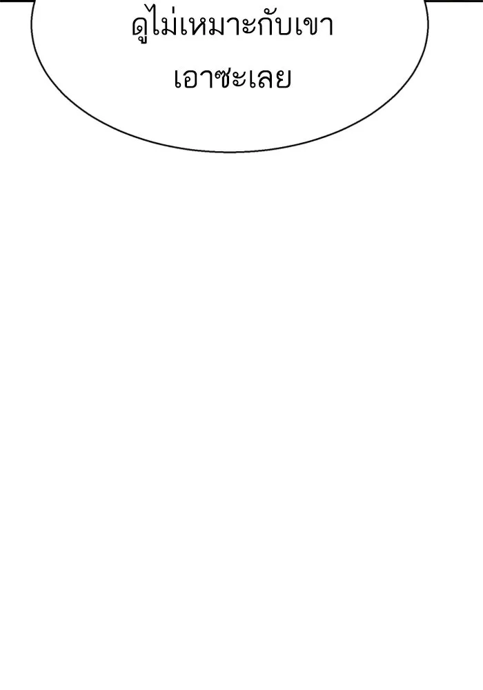 Mercenary Enrollment Chap 258 - Next Chap 259