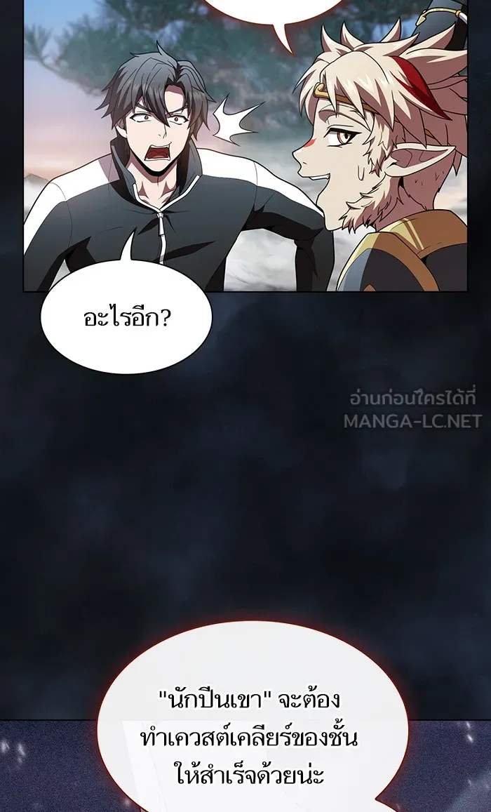 The Tutorial Tower of the Advanced Player – ผู้เล่นขั้นเทพแห่งหอคอยฝึกสอน Chap 93 - Next Chap 94