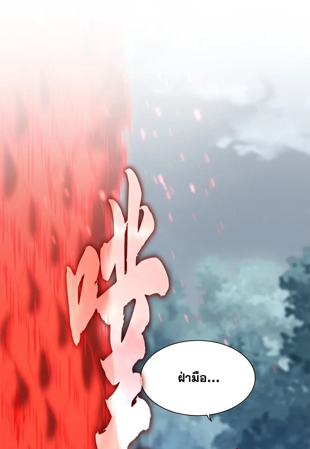 Magic Emperor Chap 753 - Next Chap 754