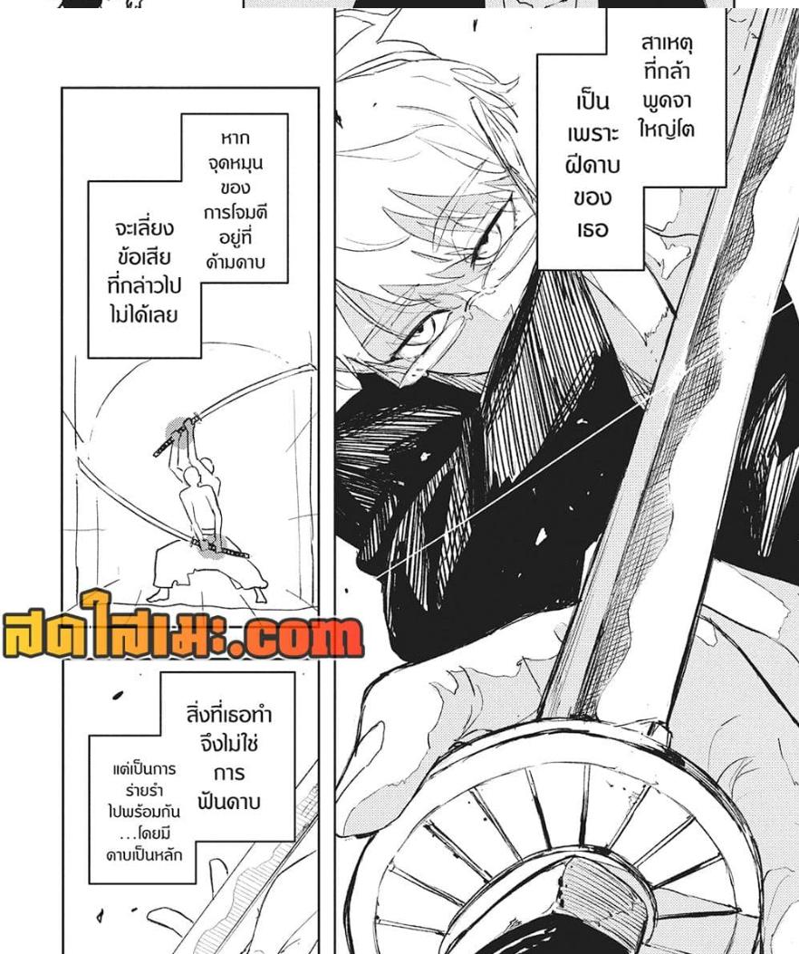Kagurabachi Chap 90 - Next Chap 91