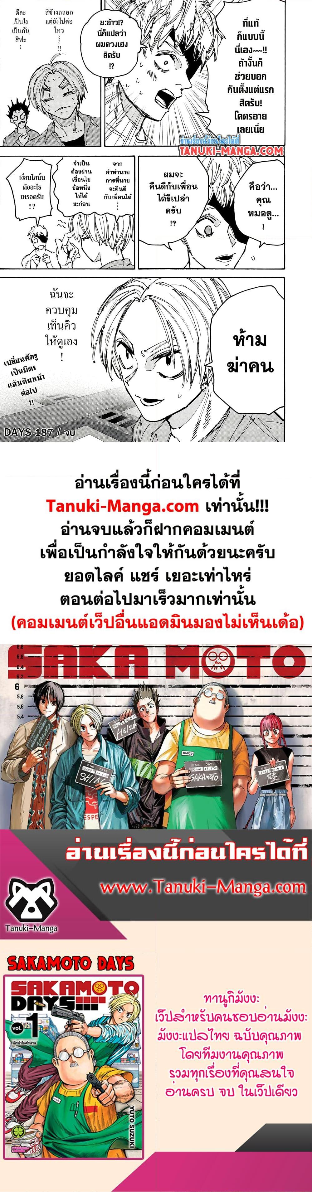 Sakamoto Days Chap 187 - Next Chap 188