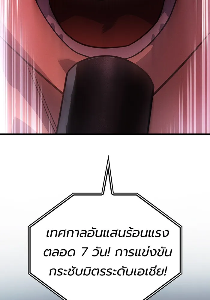 Regressing With the King’s Power – เกิดใหม่พร้อมพลังแห่งราชัน Chap 51 - Next Chap 52