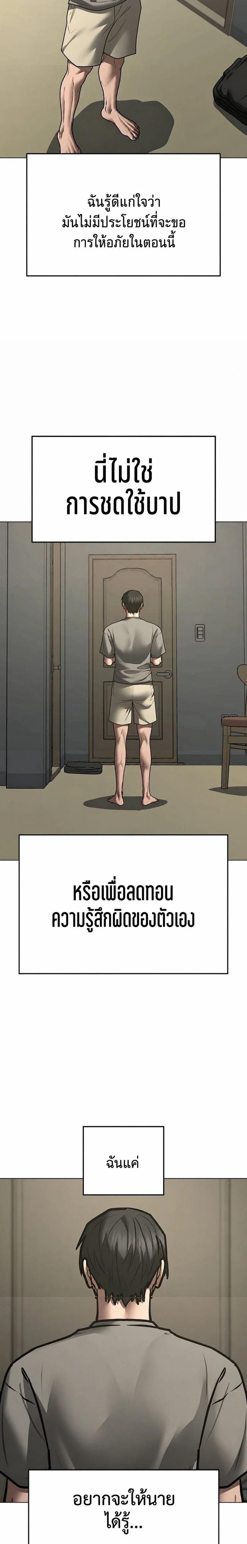 Reality Quest Chap 212 - Next Chap 213