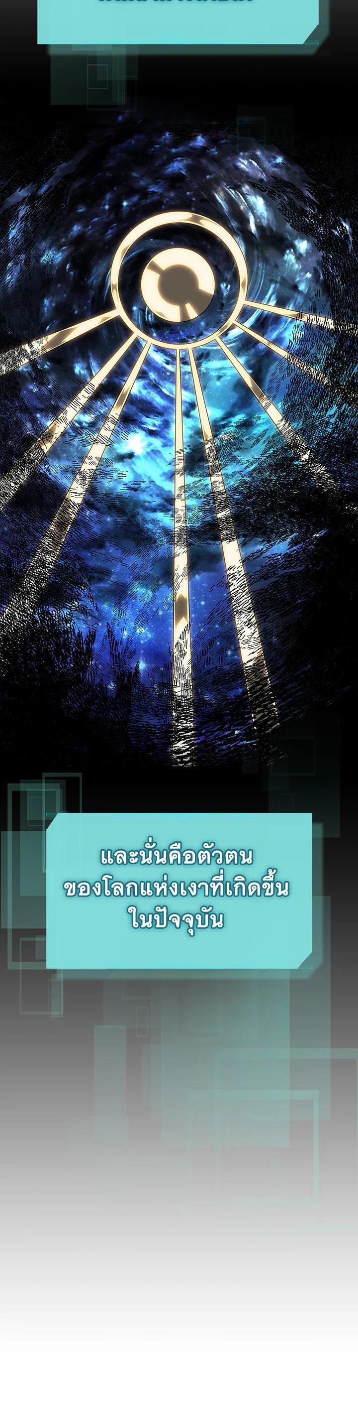 A Returner’s Magic Should Be Special Chap 229 - Next Chap 230