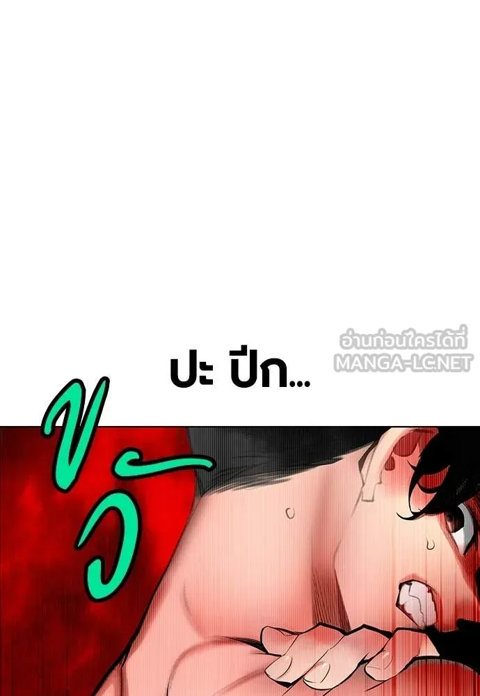 Jungle Juice Chap 176 - Next Chap 177