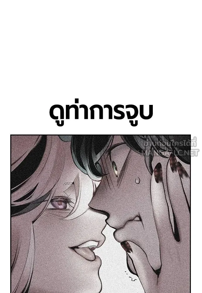 Jungle Juice Chap 142 - Next Chap 143
