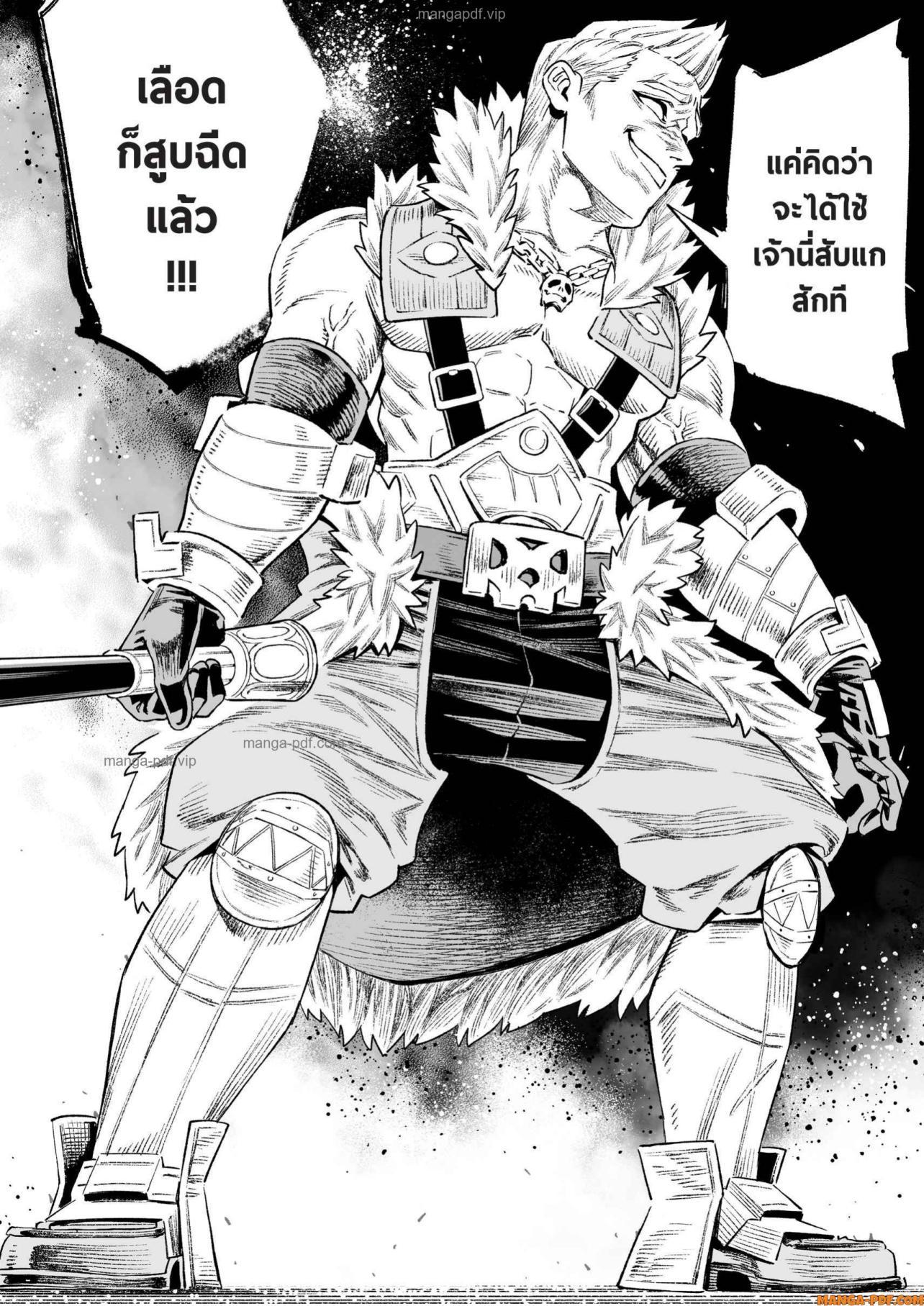 Saijaku na Boku wa “Kabenuke Bugs” de Nariagaru Chap 16 - Next Chap 17
