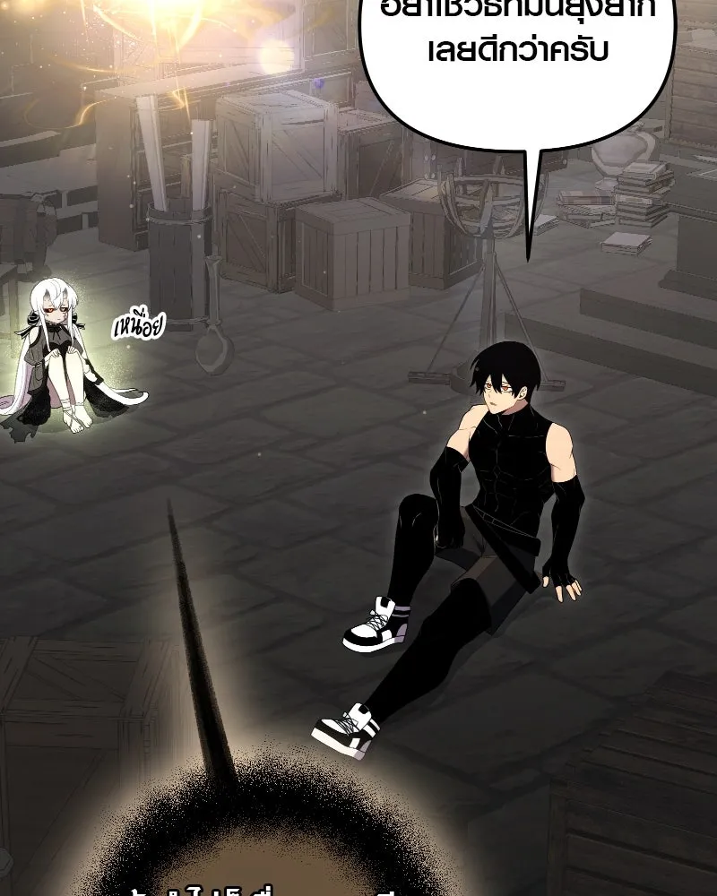 I Obtained a Mythic Item – พลิกชะตาคว้าไอเทมระดับเทพ Chap 90 - Next Chap 91