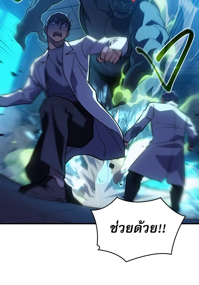 Regressing With the King’s Power – เกิดใหม่พร้อมพลังแห่งราชัน Chap 73 - Next Chap 74