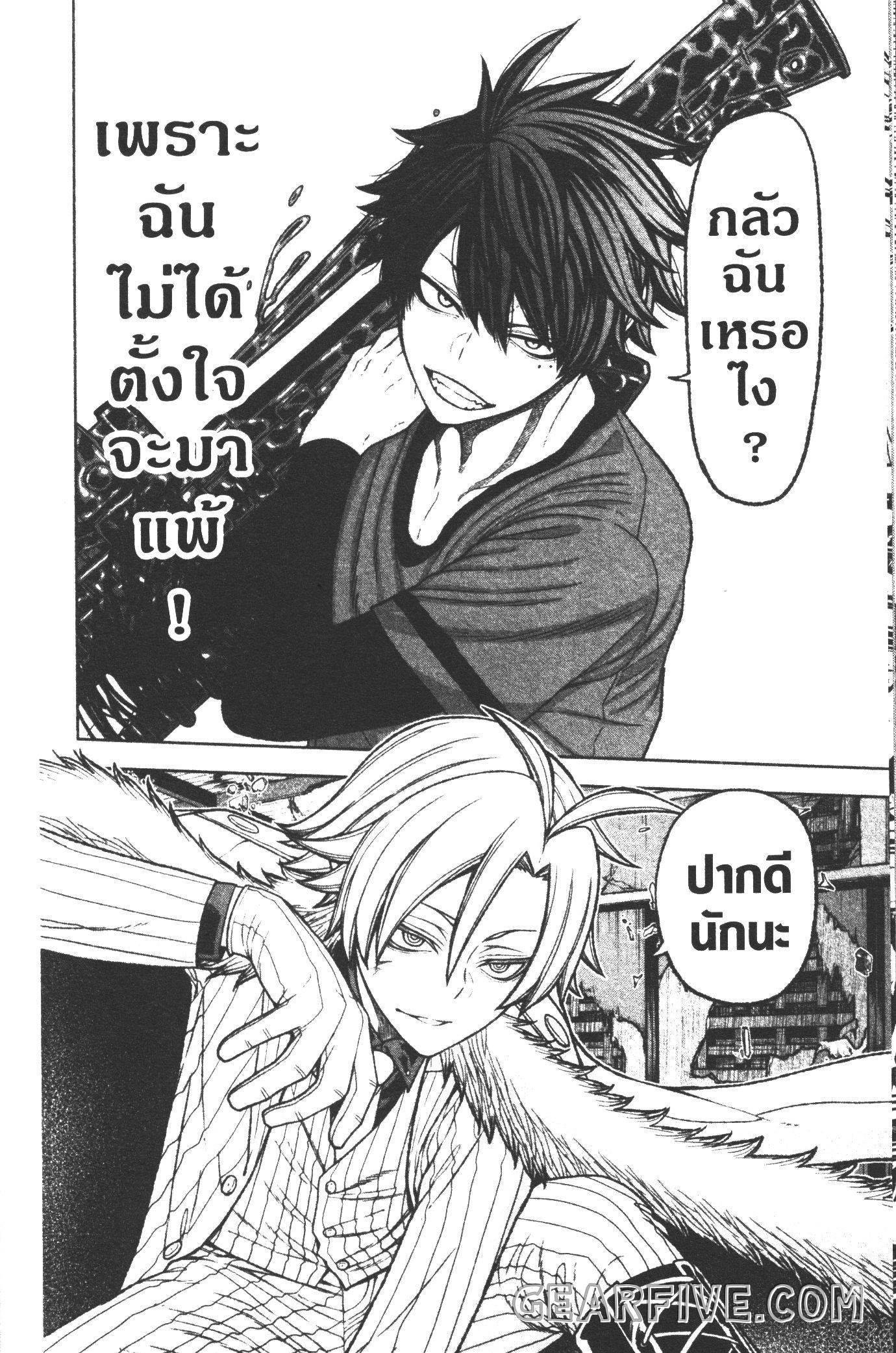 Tougen Anki Chap 27 - Next Chap 28