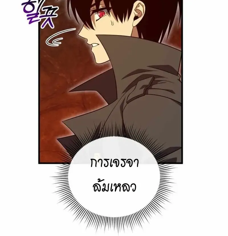 Player Who Returned 10,000 Years Later Chap 134 - Next Chap 135