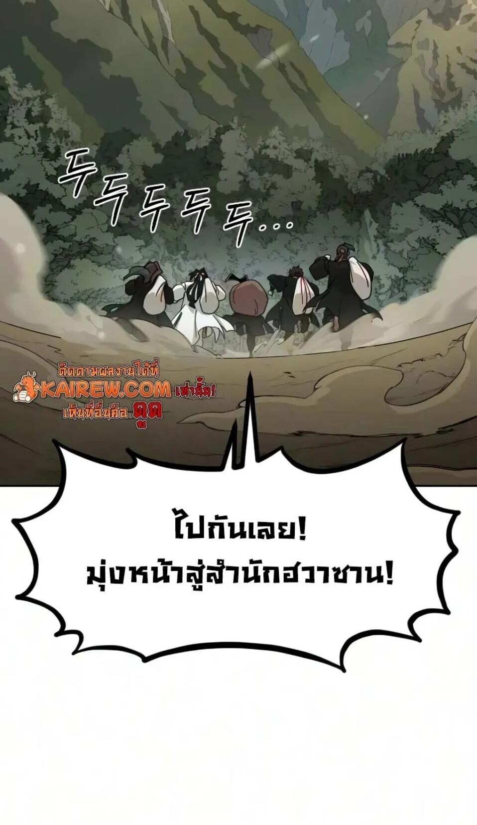 Return of the Mount Hua Sect Chap 172 - Next Chap 173