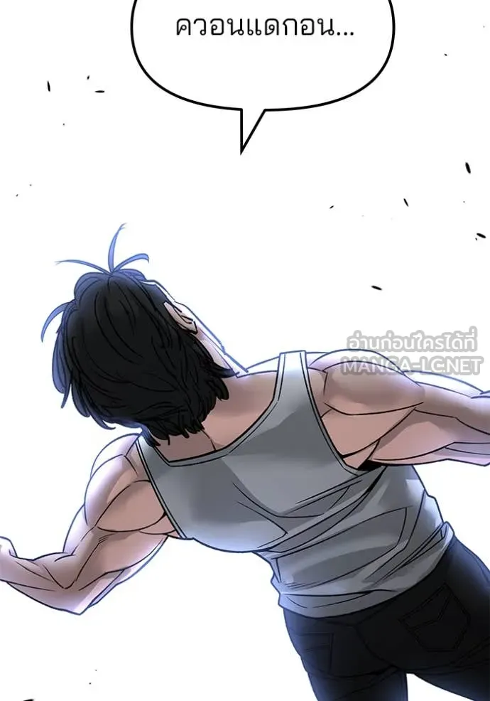 The Bully in Charge Chap 154 - Next Chap 155