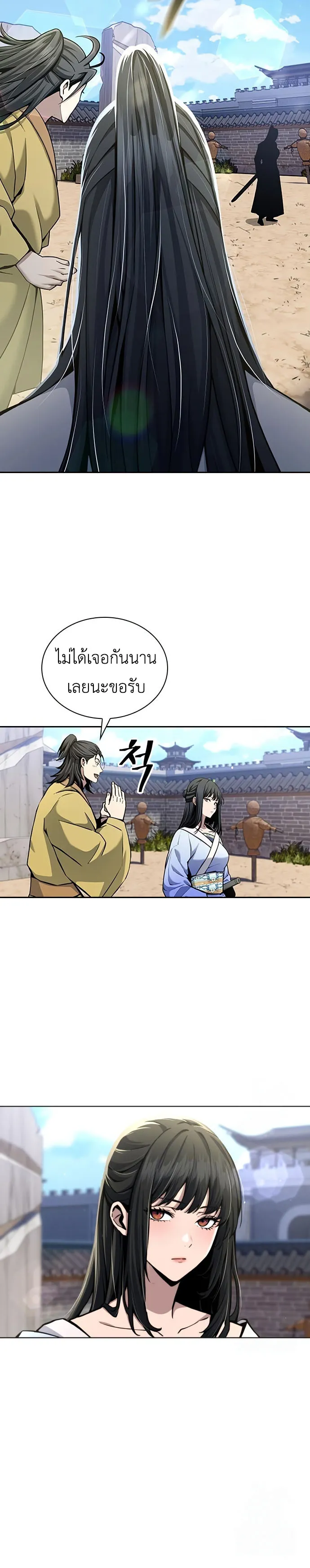 Regression of the Yong Clan Heir Chap 17 - Next Chap 18