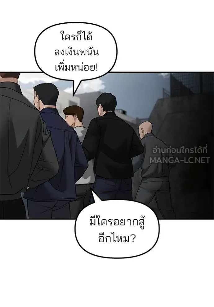 The Bully in Charge Chap 147 - Next Chap 148