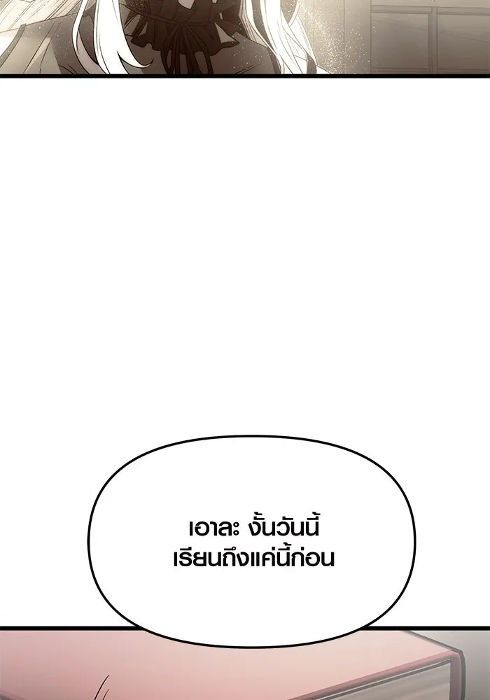 I Obtained a Mythic Item – พลิกชะตาคว้าไอเทมระดับเทพ Chap 54 - Next Chap 55