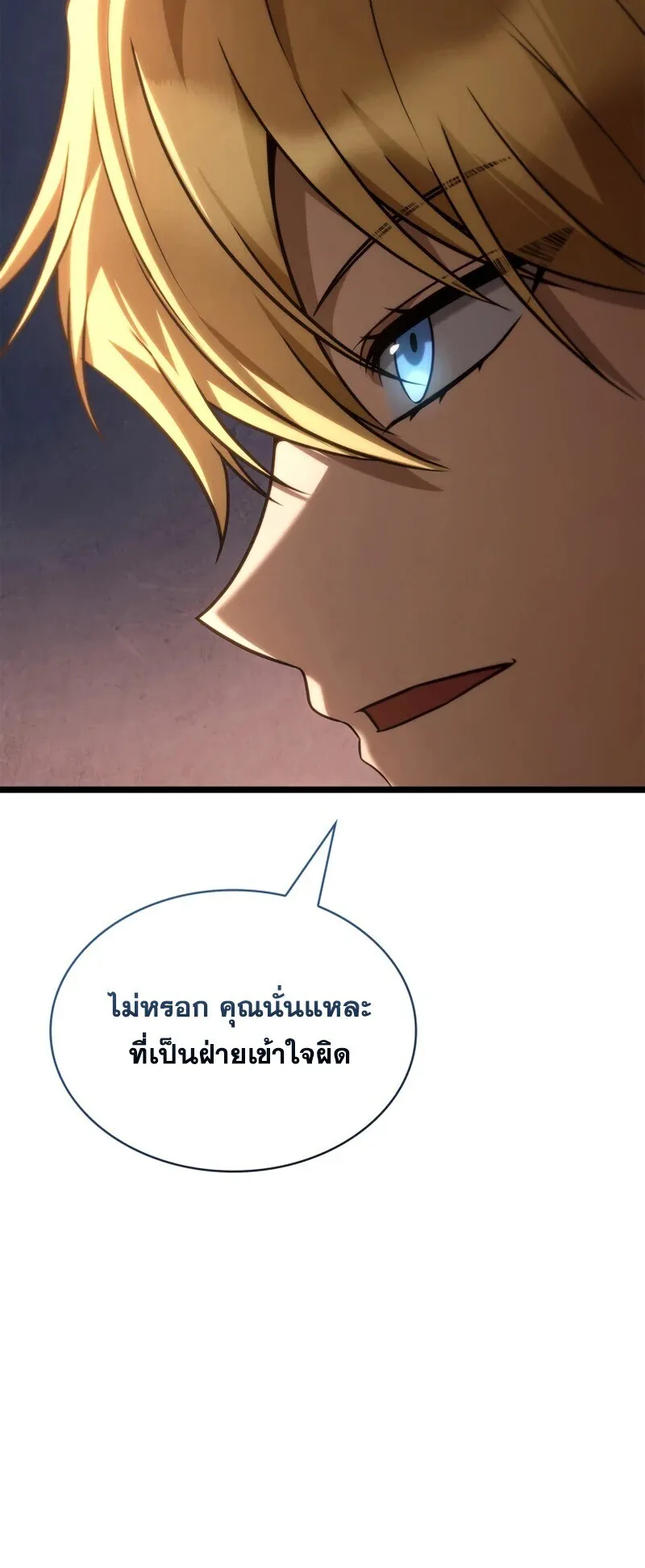 Infinite Mage Chap 162 - Next Chap 163