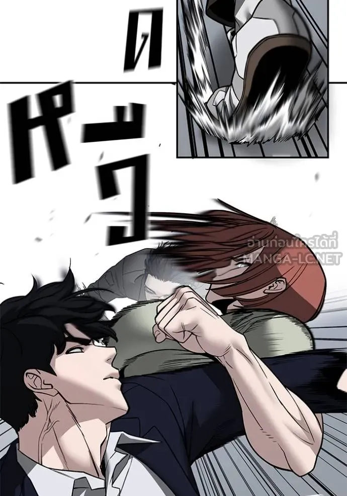 The Bully in Charge Chap 130 - Next Chap 131