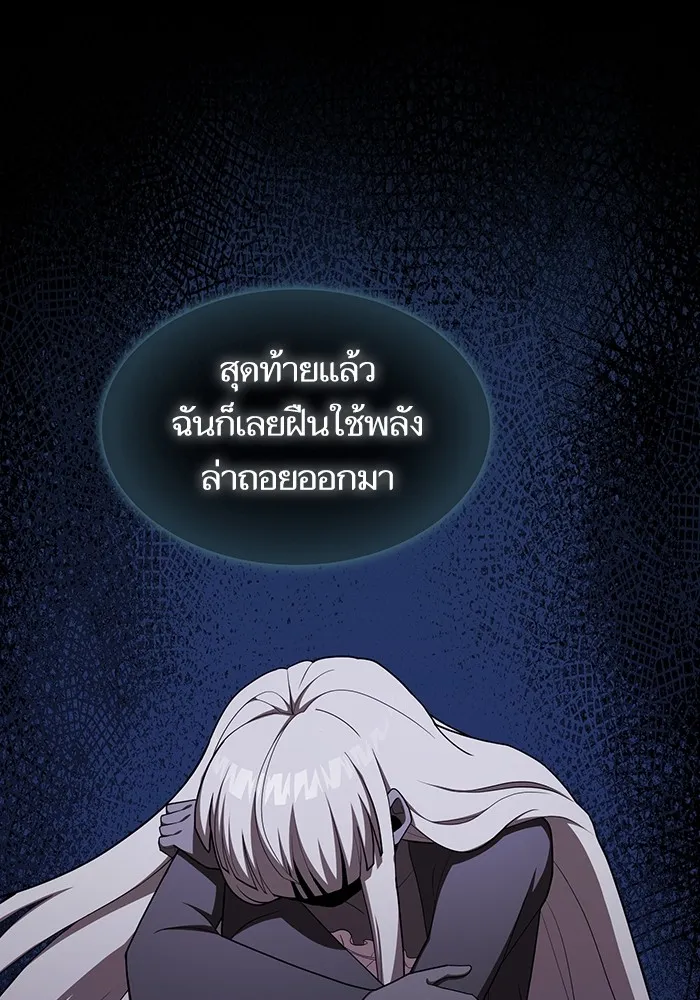 The Tutorial Tower of the Advanced Player – ผู้เล่นขั้นเทพแห่งหอคอยฝึกสอน Chap 191 - Next Chap 192