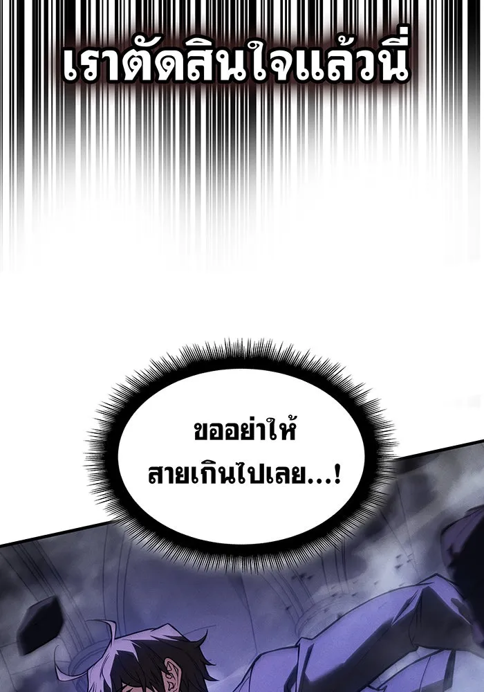 Regressing With the King’s Power – เกิดใหม่พร้อมพลังแห่งราชัน Chap 104 - Next Chap 105