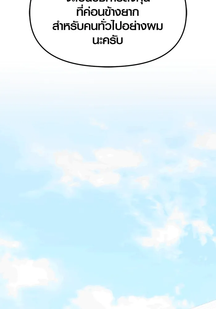 I Obtained a Mythic Item – พลิกชะตาคว้าไอเทมระดับเทพ Chap 128 - Next Chap 129