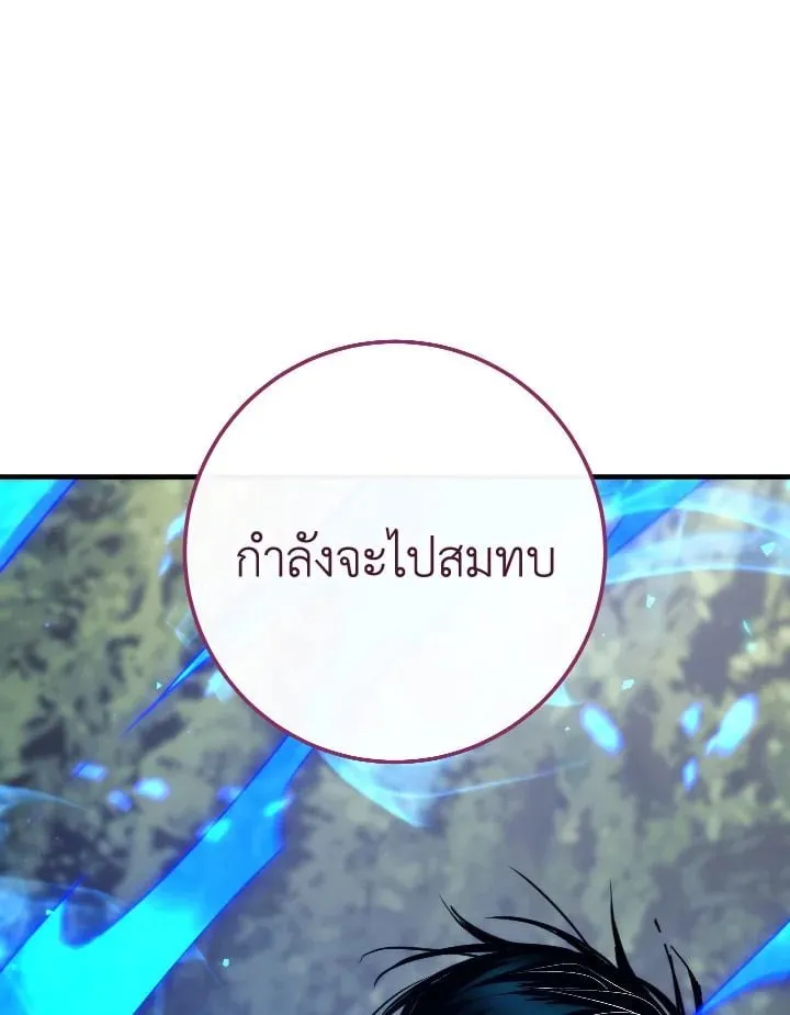 The Hero Returns Chap 96 - Next Chap 97