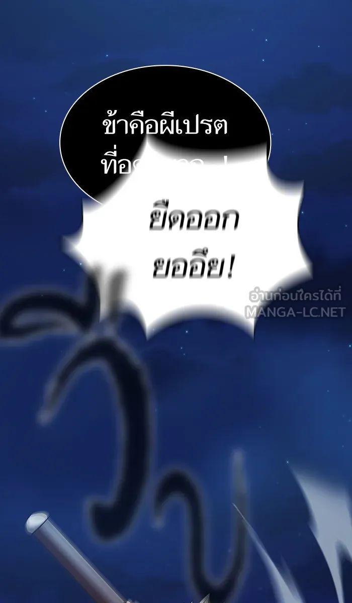 The Tutorial Tower of the Advanced Player – ผู้เล่นขั้นเทพแห่งหอคอยฝึกสอน Chap 81 - Next Chap 82