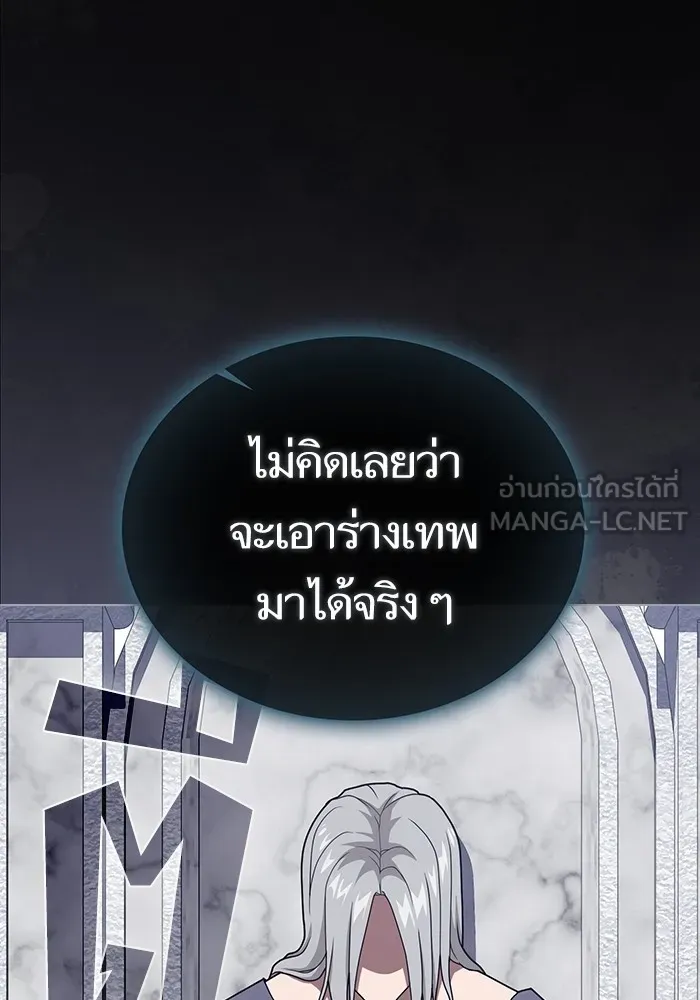 The Tutorial Tower of the Advanced Player – ผู้เล่นขั้นเทพแห่งหอคอยฝึกสอน Chap 211 - Next Chap 212