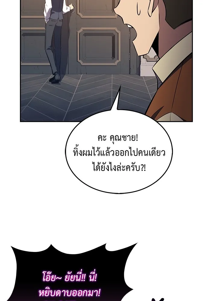 The Regressed Son of a Duke is an Assassin – ลูกชายคนเล็กของดยุกคือมือสังหาร Chap 19 - Next Chap 20