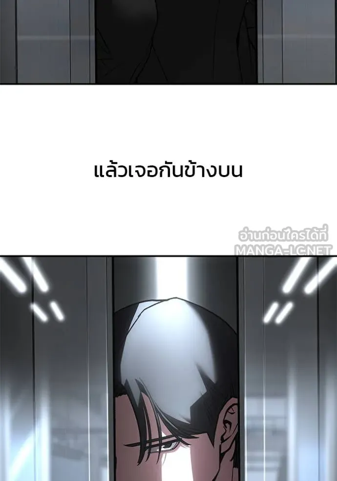 The Bully in Charge Chap 158 - Next Chap 159