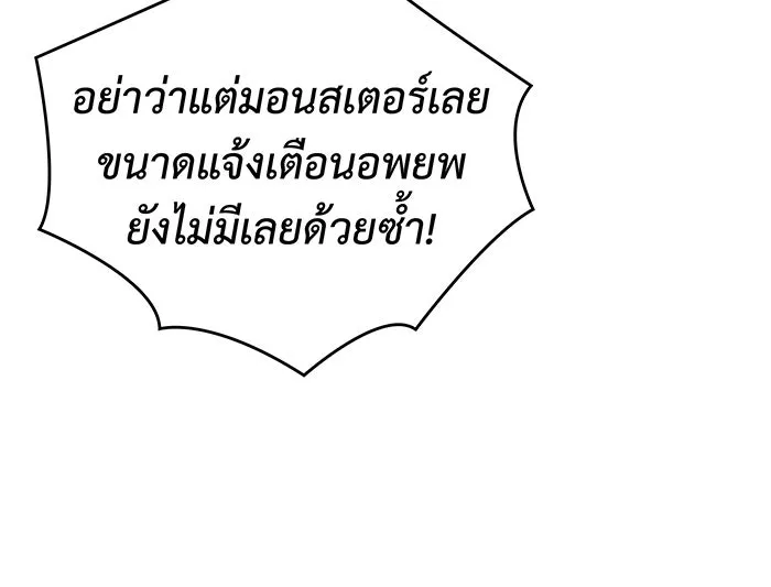 Regressing With the King’s Power – เกิดใหม่พร้อมพลังแห่งราชัน Chap 4 - Next Chap 5