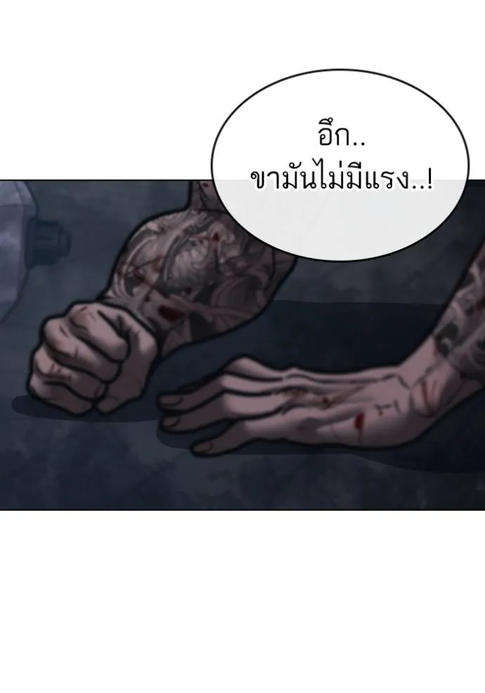 Reality Quest Chap 135 - Next Chap 136