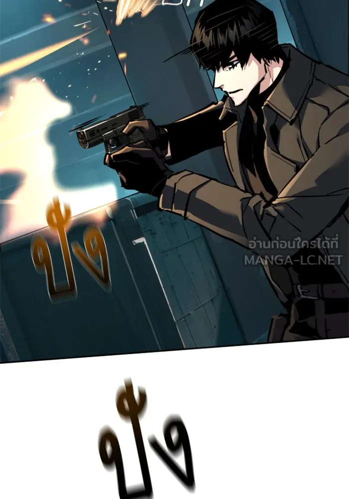 Mercenary Enrollment Chap 245 - Next Chap 246