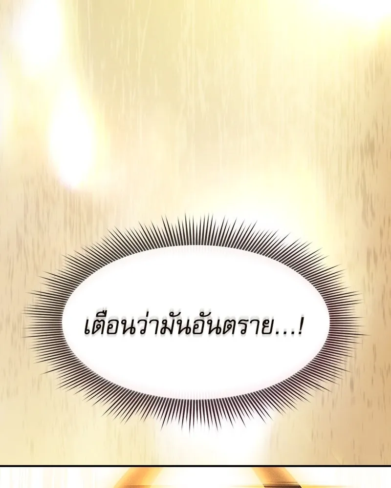 Academy’s Genius Swordmaster – นักดาบอัจฉริยะจากอะคาเดมี Chap 87 - Next Chap 88