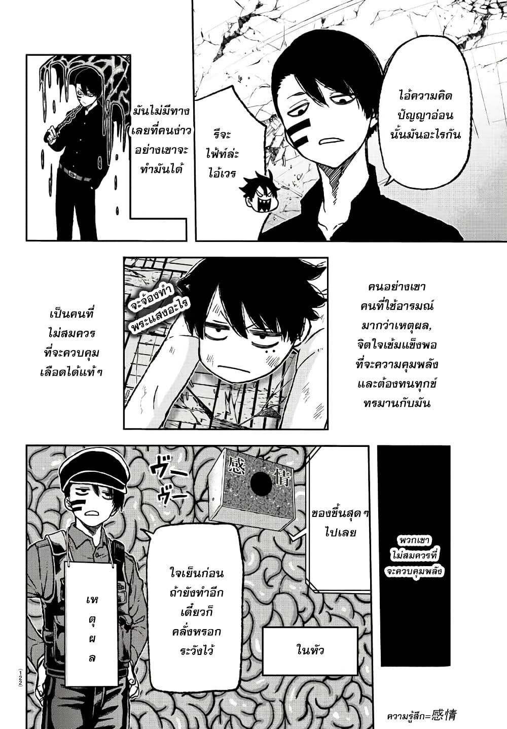 Tougen Anki Chap 3 - Next Chap 4