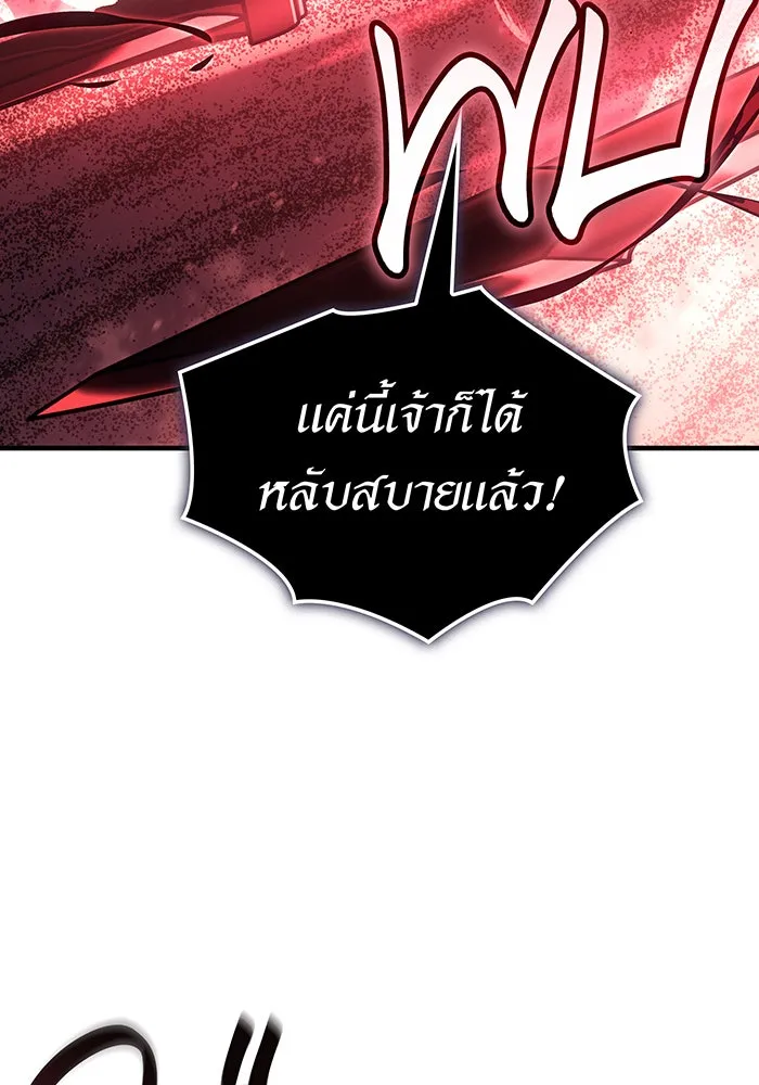 Regressing With the King’s Power – เกิดใหม่พร้อมพลังแห่งราชัน Chap 98 - Next Chap 99